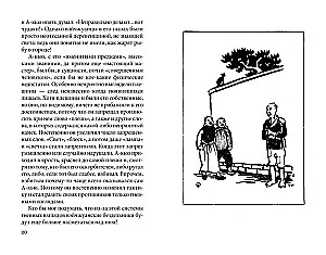 Prawdziwa historia A-qiu