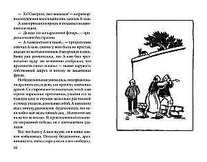 Prawdziwa historia A-qiu