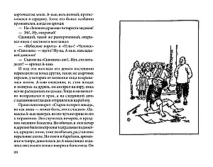 Prawdziwa historia A-qiu