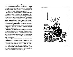 Prawdziwa historia A-qiu