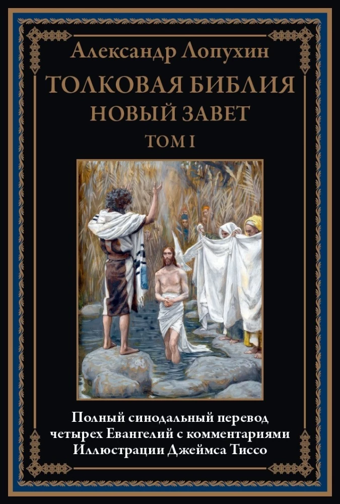 Erklärende Bibel Neues Testament (Set 2 Bände)