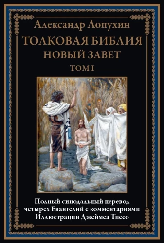 Erklärende Bibel Neues Testament (Set 2 Bände)