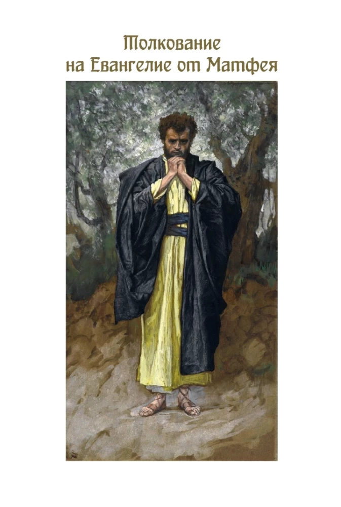 Erklärende Bibel Neues Testament (Set 2 Bände)