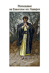 Erklärende Bibel Neues Testament (Set 2 Bände)