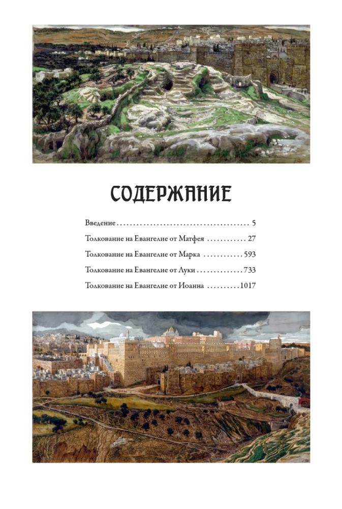 Erklärende Bibel Neues Testament (Set 2 Bände)