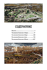 Erklärende Bibel Neues Testament (Set 2 Bände)