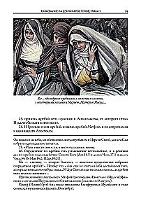 Erklärende Bibel Neues Testament (Set 2 Bände)