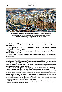 Erklärende Bibel Neues Testament (Set 2 Bände)