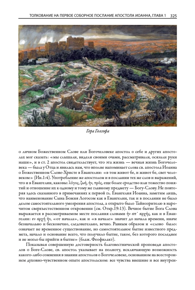 Erklärende Bibel Neues Testament (Set 2 Bände)