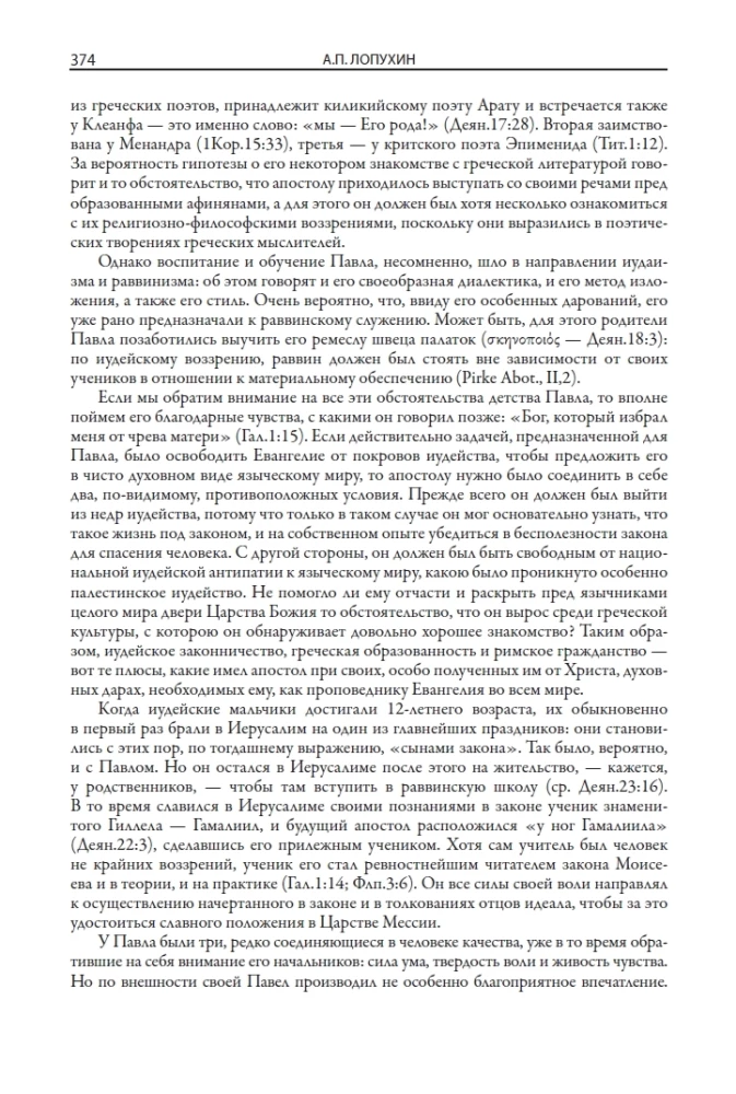 Erklärende Bibel Neues Testament (Set 2 Bände)