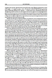 Erklärende Bibel Neues Testament (Set 2 Bände)