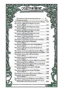 Erklärende Bibel Neues Testament (Set 2 Bände)