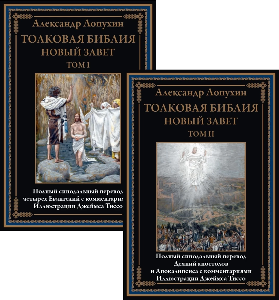 Erklärende Bibel Neues Testament (Set 2 Bände)