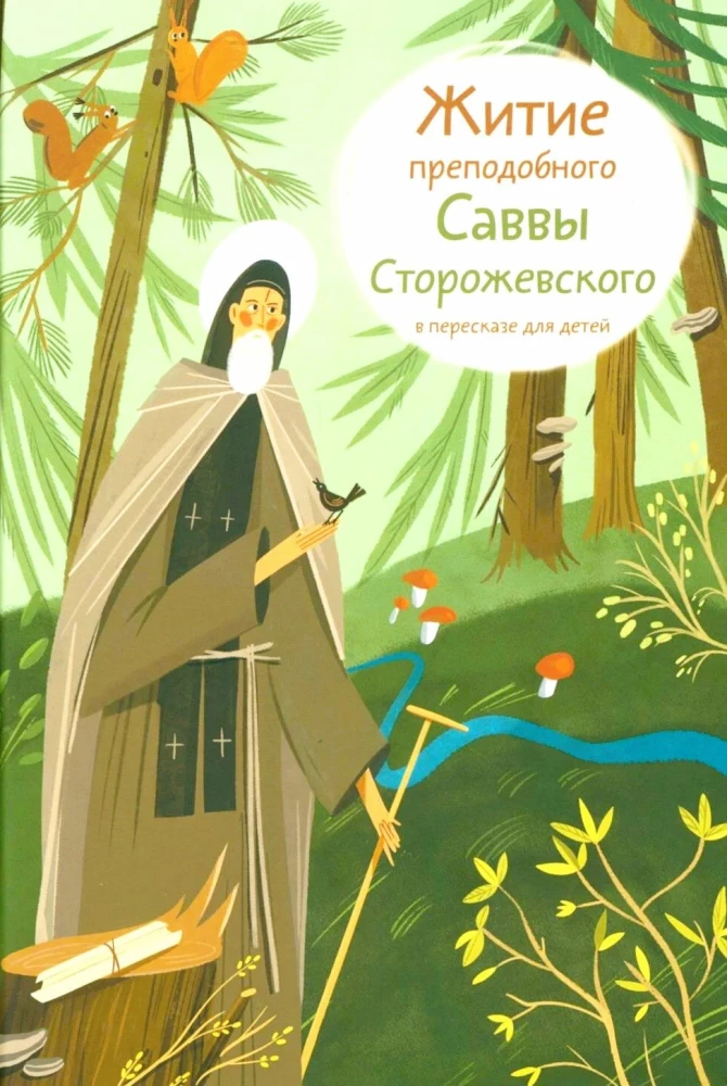 Das Leben des heiligen Serapions von Storozhevsky in einer kindgerechten Erzählung