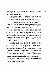 Das Leben des heiligen Serapions von Storozhevsky in einer kindgerechten Erzählung