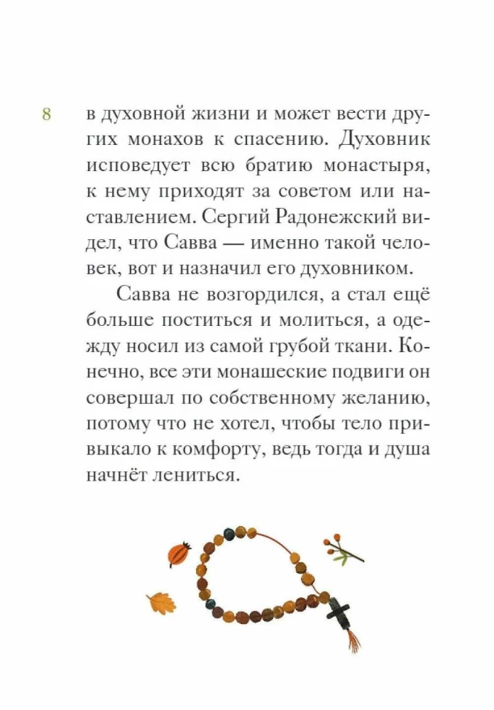 Das Leben des heiligen Serapions von Storozhevsky in einer kindgerechten Erzählung