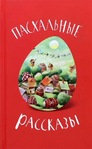Easter Stories
