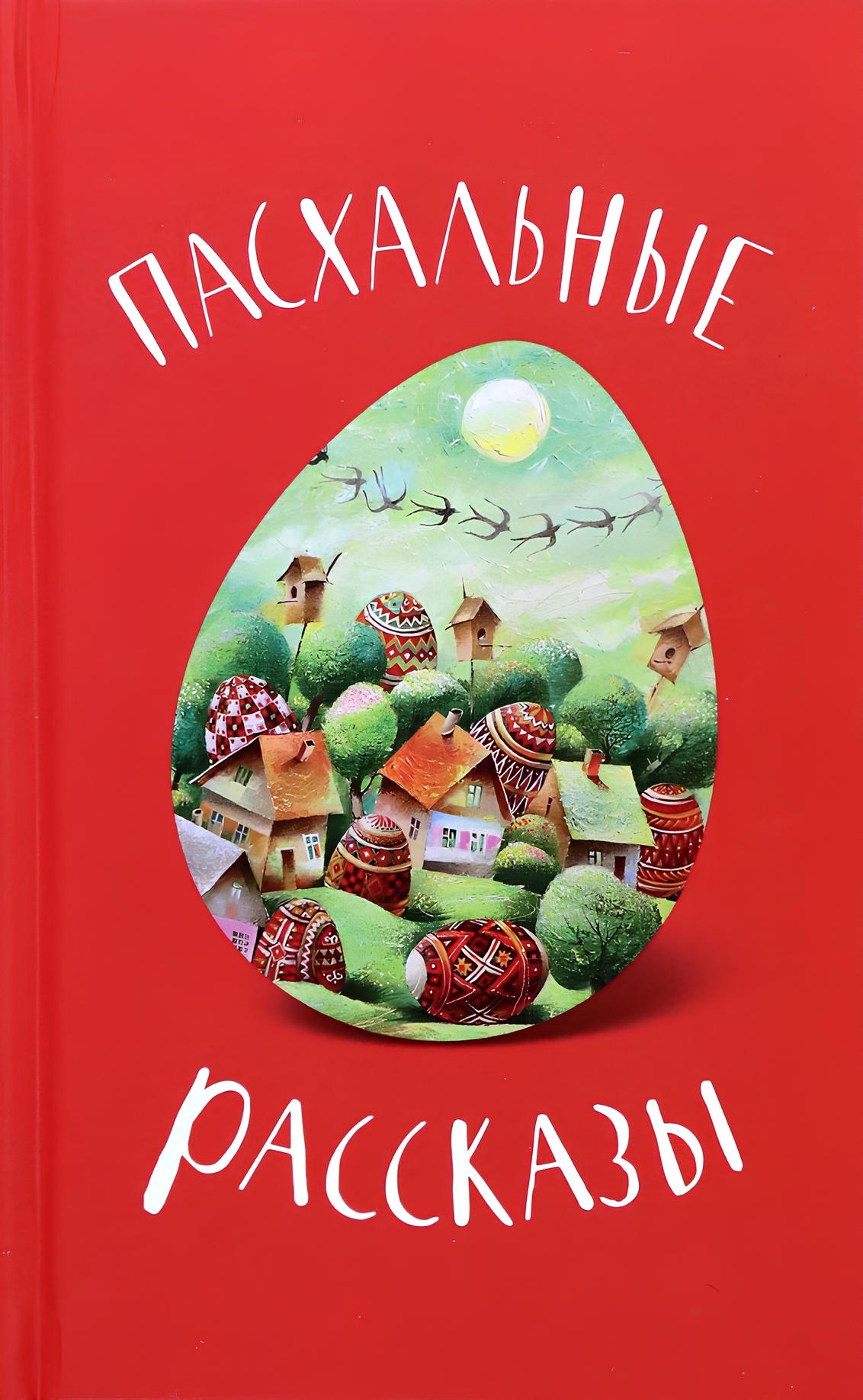Easter Stories