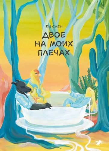 Du žmonės ant mano pečių