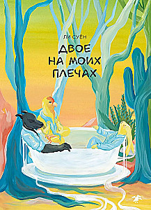 Du žmonės ant mano pečių