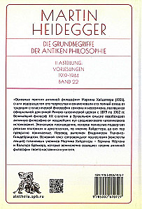 Basic Concepts of Ancient Philosophy