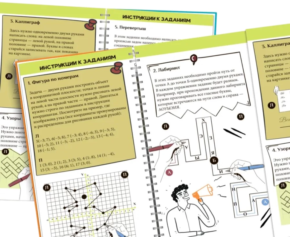 Блокнот тренажер. Нейроподготовка к экзаменам на 21 день 15-18 лет