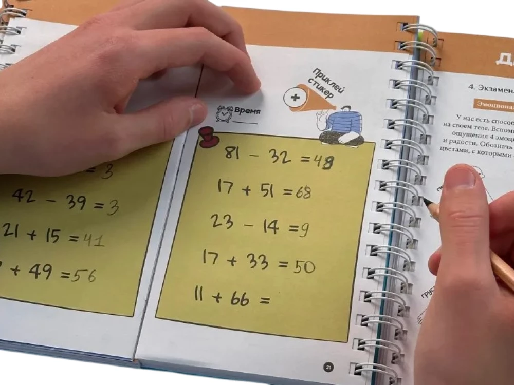 Блокнот тренажер. Нейроподготовка к экзаменам на 21 день 15-18 лет