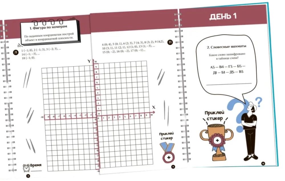 Блокнот тренажер. Нейроподготовка к экзаменам на 21 день 15-18 лет