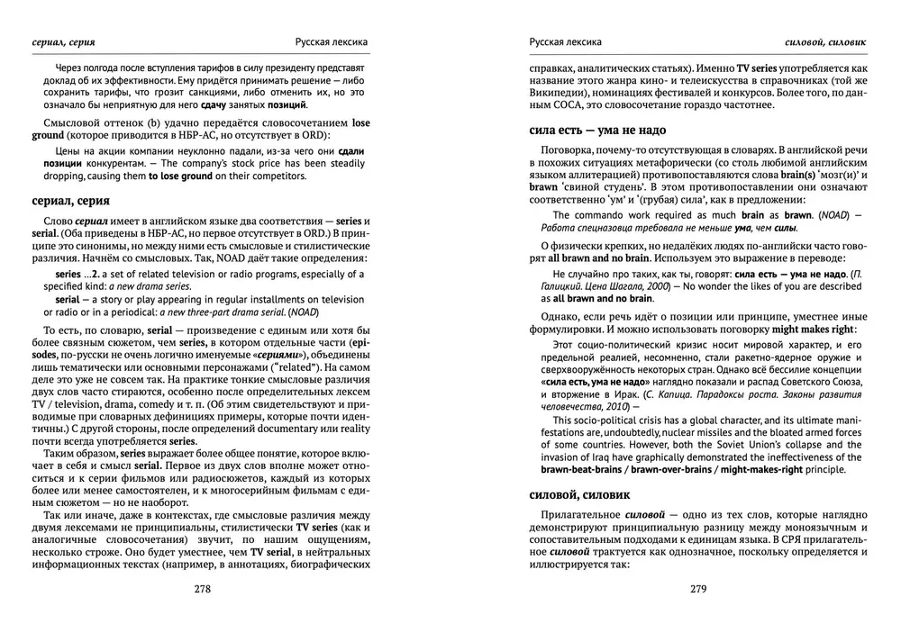 O tym, czego nie ma i co jest nie tak w słownikach i gramatykach