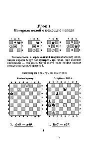 Chess Workbook. Book A. Checkmate in 1 Move