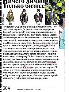 Fashion 2.0. The History of the Industry Since 2008