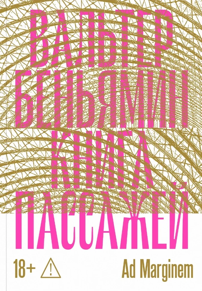 The Book of Passages