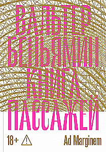 The Book of Passages