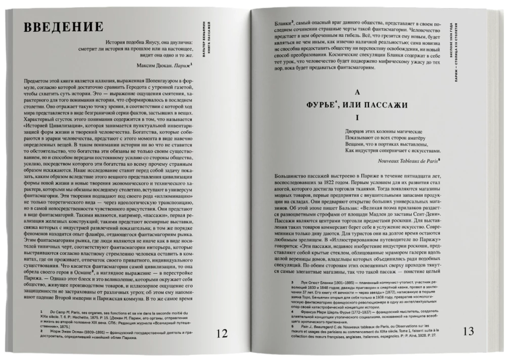 The Book of Passages