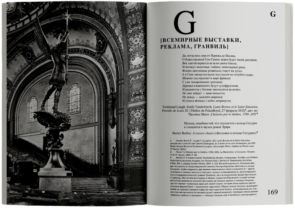 The Book of Passages