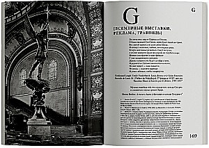 The Book of Passages