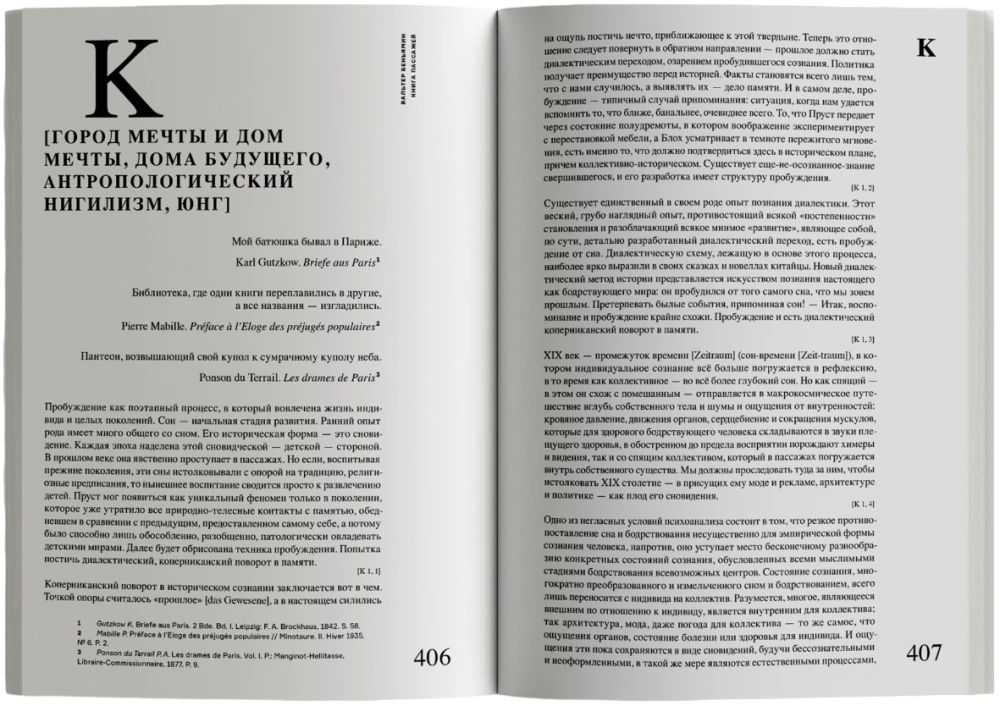 The Book of Passages