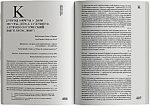 The Book of Passages