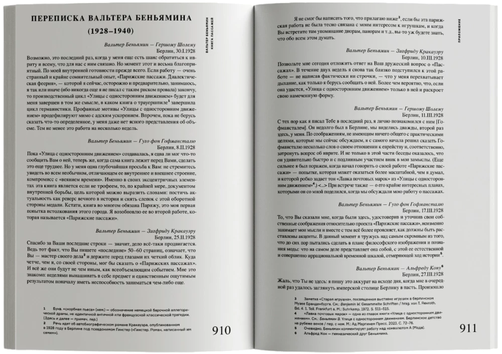 The Book of Passages