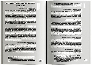 The Book of Passages