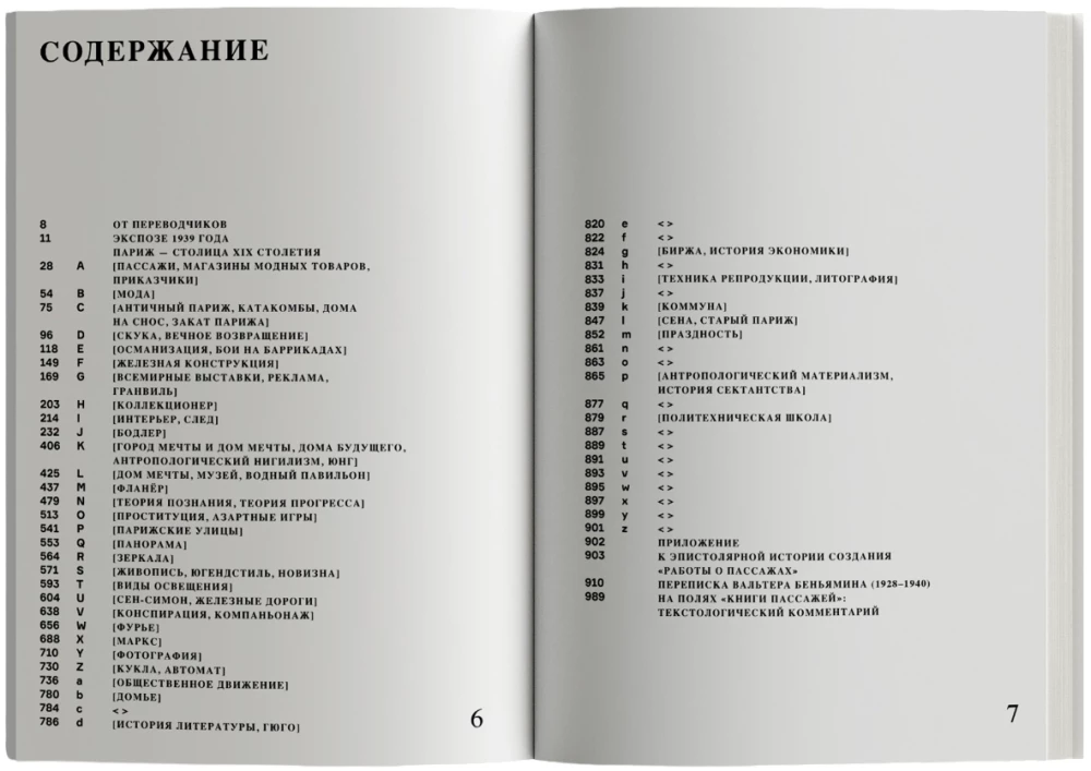 The Book of Passages