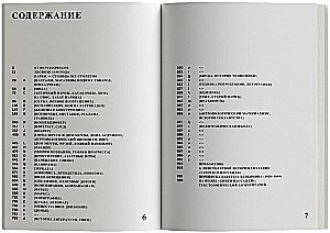 The Book of Passages