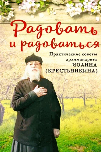 Freuen und sich freuen