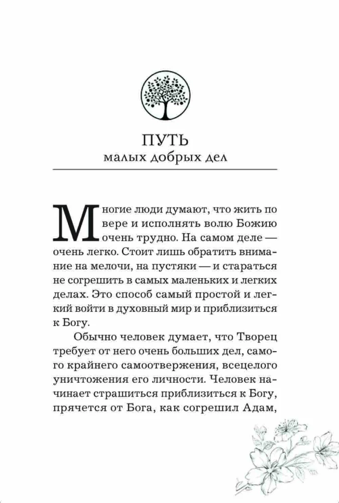 Freuen und sich freuen