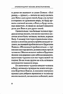 Freuen und sich freuen