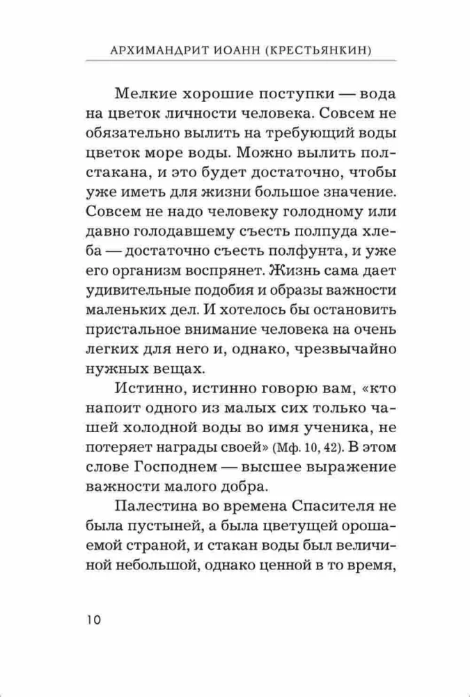 Freuen und sich freuen