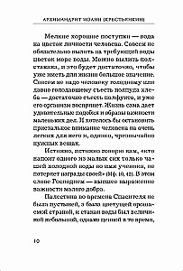 Freuen und sich freuen