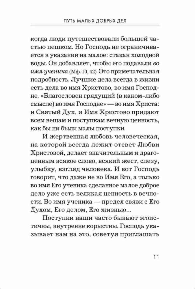 Freuen und sich freuen