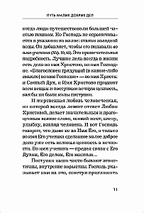 Freuen und sich freuen