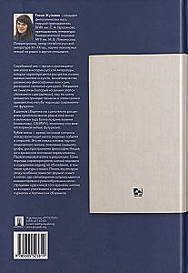 Sidabrinė Rusijos poezijos era. Poemos ir likimai: Išsamus iliustruotas komentaras apie pasirinktus kūrinius